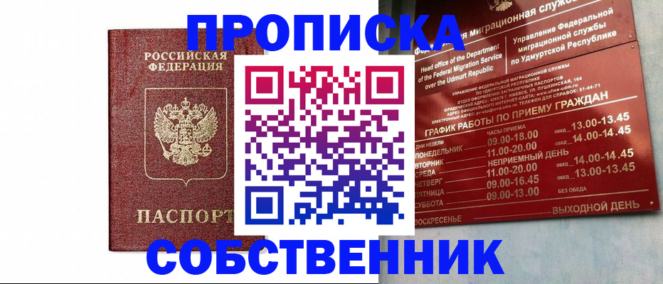 регистрация для школы в Балабаново