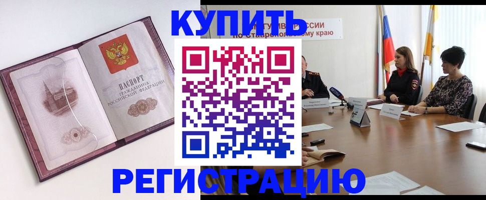 прописка для кредита в Балабаново