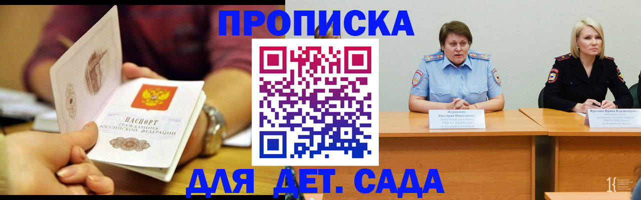 временная регистрация недорого в Балабаново